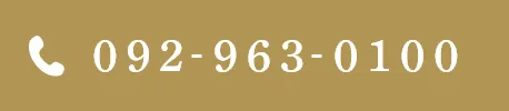 TEL：092-963-0100